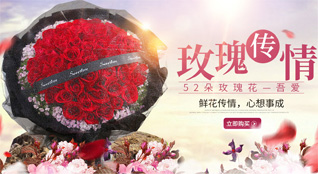 福建宁德柘荣县城郊乡岭边亭村鲜花速递